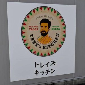 東大阪の小さなタコス屋 トレイズキッチン