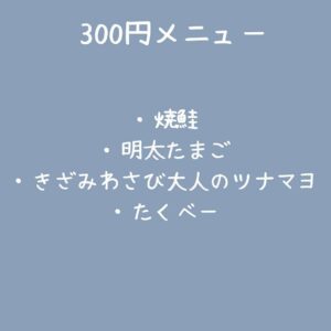 『あたこのごはん。』明日の販売メニュー