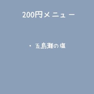 『あたこのごはん。』明日の販売メニュー