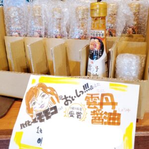 魚を更に美味しく食べれる商品