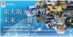 【万博参画企業プロモーションサイトを公開】