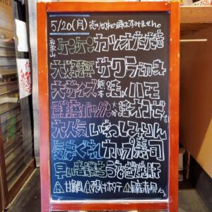 熊本県産【活け〆ハモ(大)】入荷✨