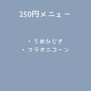 明日5/22のメニューをお知らせします🍙