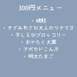 明日5/22のメニューをお知らせします🍙