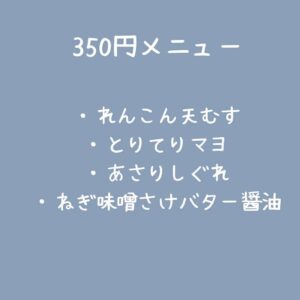 明日5/22のメニューをお知らせします🍙