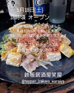 鉄板居酒屋笑屋です