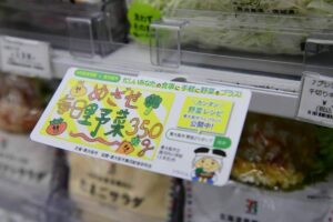 小学生がデザインした“野菜どりポップ”