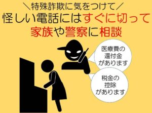 【特殊詐欺を防いだ市民へ感謝状】