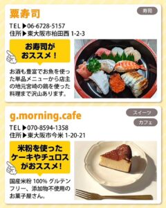 【地元民のおすすめ飲食店をご紹介❗️🏮】