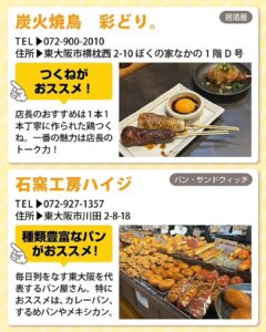 【地元民のおすすめ飲食店をご紹介❗️🏮】