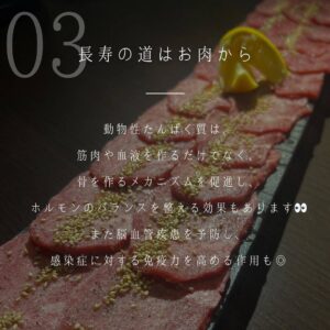 お肉についての豆知識をご紹介！！