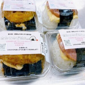 本日も「わくわく広場リノアス八尾店」におにぎりを並べてまいりました〜🍙🍙🍙