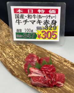 6月16日（日）は”お肉の特売日”です♪