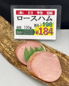 6月16日（日）は”お肉の特売日”です♪