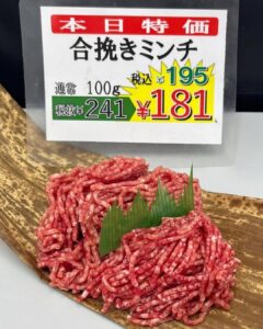 6月16日（日）は”お肉の特売日”です♪