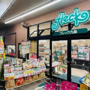 つきたて玄米量り売り