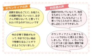 家庭訪問型子育て支援「ホームスタート」 訪問ボランティアを募集！