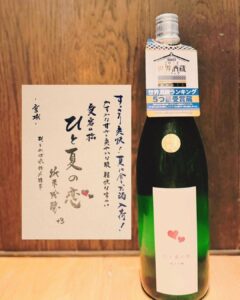 おすすめの日本酒入荷しました。