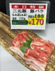 6月16日（日）は”お肉の特売日”です♪