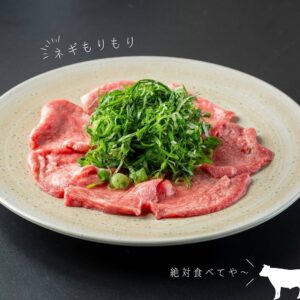 今月のおすすめ料理  「ネギ森塩タン」