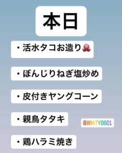 本日もフードメニュー多数 ご用意してます！