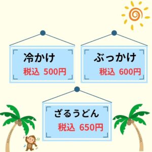 夏メニューのご紹介です😊