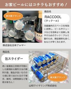 東大阪で飲める！買える！クラフトビール特集です🍻