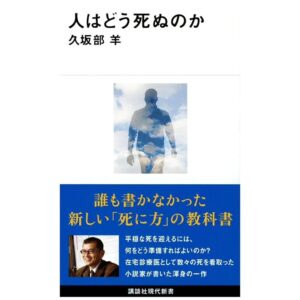 お知らせ・第34回布施緩和ケア研修会（参加費無料）