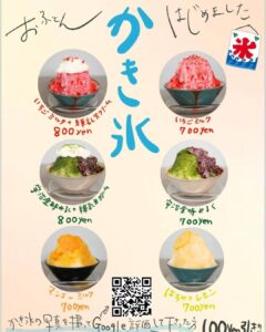 【7月13日土曜日おふとんカフェ営業します！】