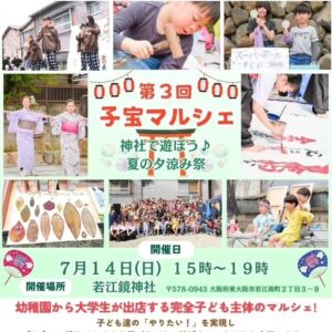 『Soar up 東大阪 』 7月14日 子宝マルシェに行ってきたよ🤗