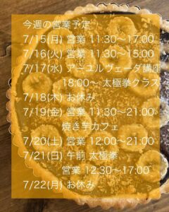 本日は月曜日ですが11:30より 営業いたします