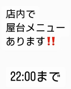 本日と明日のみ持ち込み可能です‼️