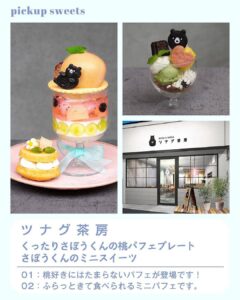 【見逃し厳禁❗️夏季限定の夏スイーツ特集🍰】