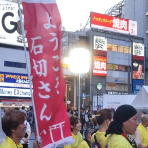 『Soar up 東大阪 』 7月20日 今日はなんばへ出張取材へ