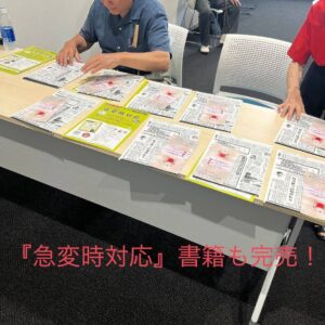 【ご報告・人生会議・講演（東大阪市老人クラブ連合会主催）】