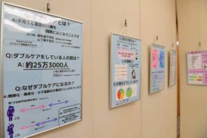 知っていますか？ダブルケア 市役所でパネル展