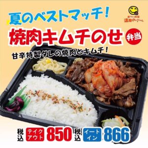 食欲がダウンを吹き飛ばせ 焼肉キムチ弁当🐮💕