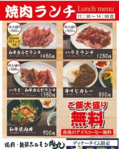 肉丸は今日は通常営業ですが、ランチ営業もやっております🍖