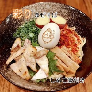 冷たい麺も熱々の麺も用意して お待ちしています。