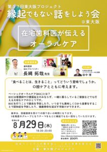 お知らせ・縁起でもない話をしよう会・第36回（参加費無料）