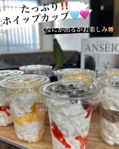 たっぷり❕ホイップカップ💗 自販機にて販売中です