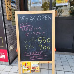 『Soar up 東大阪 』 8月1日 吉田駅徒歩6分！学食価格のセルフカレー店がオープン