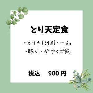 当店をご利用頂いている全てのお客様へ 自家製麺うどん 屋島より大切なお知らせです。