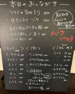 当店は地域密着のお客様との距離が近い「うどん屋」「ホルモン屋」でありたい