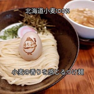 こんなつけ麺はいかがでしょうか？