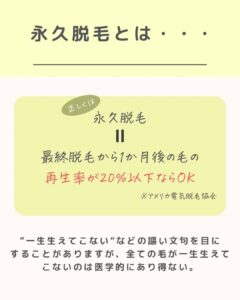 脱毛行くなら、医療脱毛一択🙌 ホントに大丈夫😳？？？