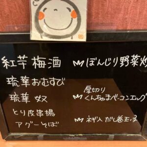 今日も元気に17:00オープン🌈