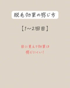 うなじ脱毛すると 首元がスッキリして、首なが効果も☺️