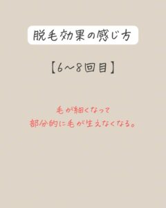 うなじ脱毛すると 首元がスッキリして、首なが効果も☺️