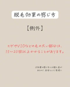 うなじ脱毛すると 首元がスッキリして、首なが効果も☺️